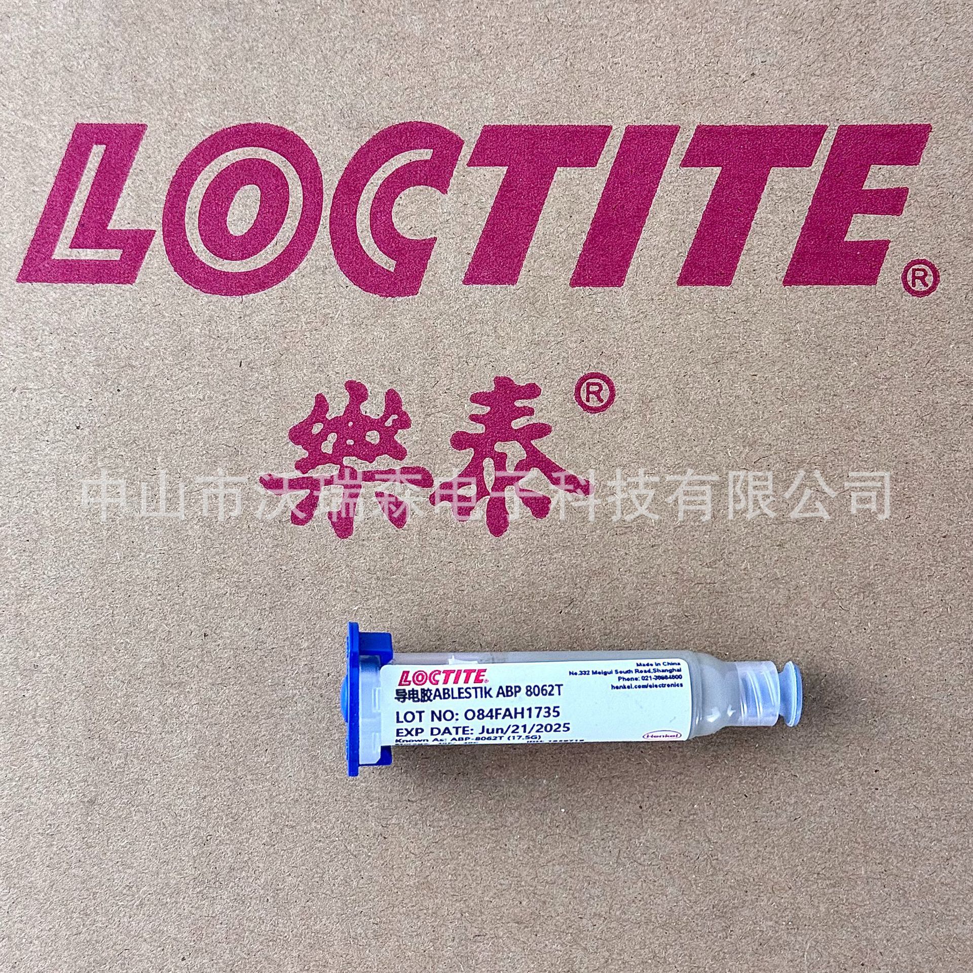 导电胶ABLESTIK ABP 8062T