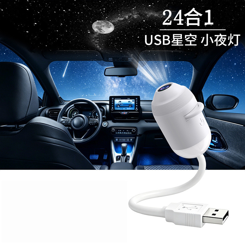 Explosiones transfronterizas de proyección de estrellas USB luces interiores de automóviles luces nocturnas románticas de atmósfera galáctica