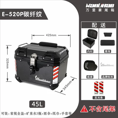 Plastic Non-Aluminum Alloy Storage – Motorcycle trunk - combination-lock-carbon-fiber-pattern-520p-backrest-lining-45l
