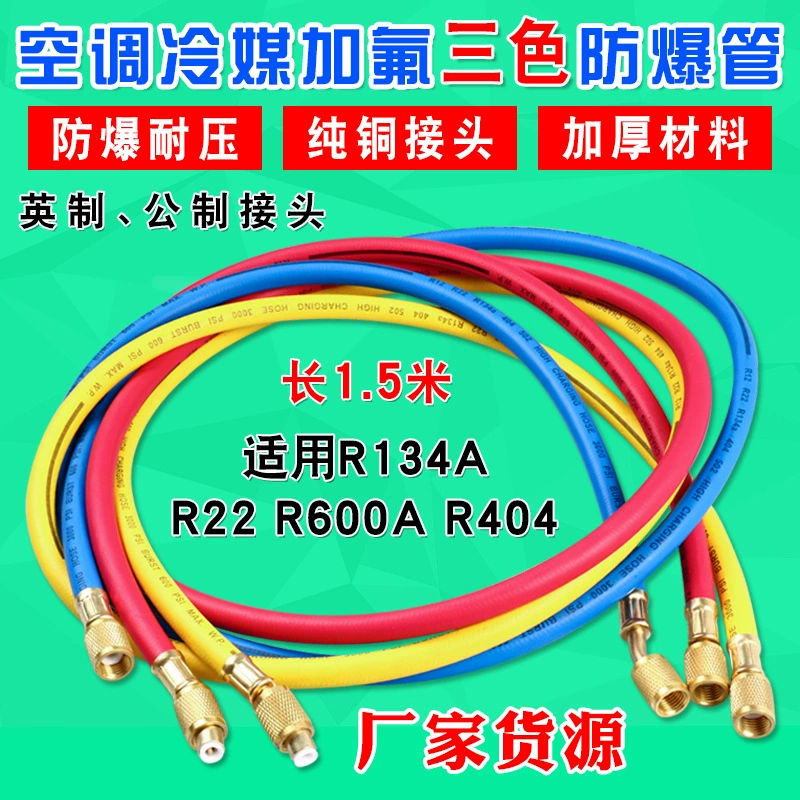 R410 R22 r134a стойкая к высокому давлению Подающая трубка автомобильный Кондиционер Подающая трубка фреоновая трубка для хладагента трубка для семян снега