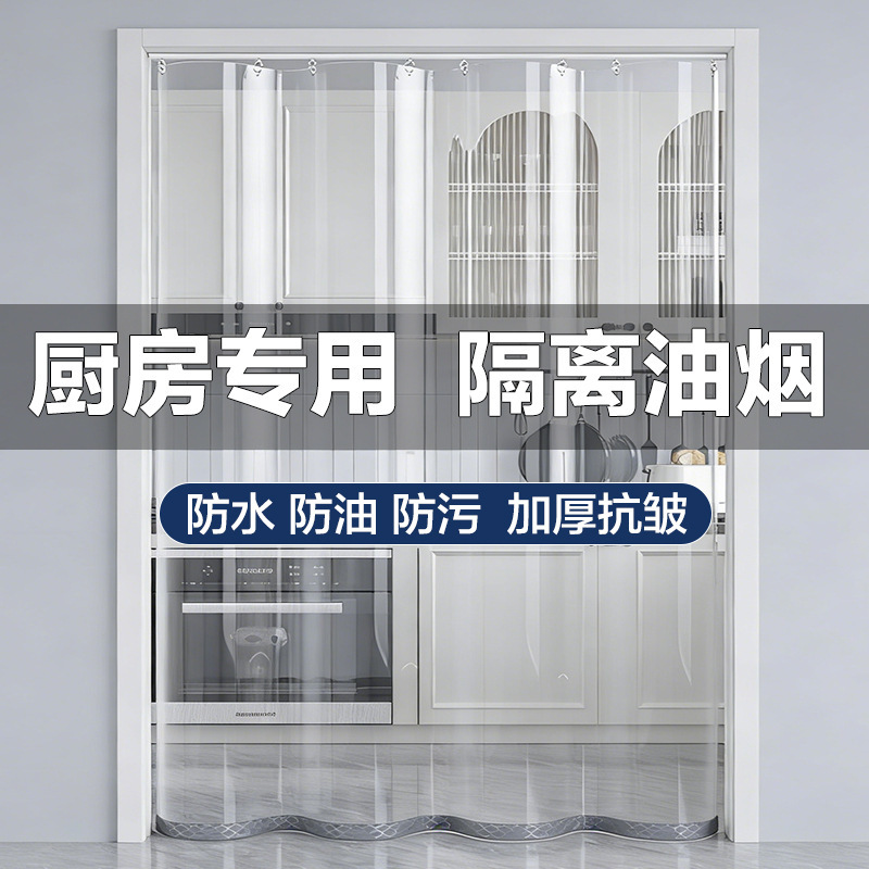 Eva Thickened Transparent Track Door Curtain for Home Use, Windproof and Heat-Insulating for Air Conditioning, Kitchen Oil-Proof, No-Drill Sliding Rail Model