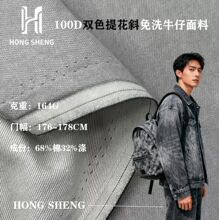 现货100D双色提花斜免洗牛仔布 68%C32%双面牛仔面料外套纺织布料