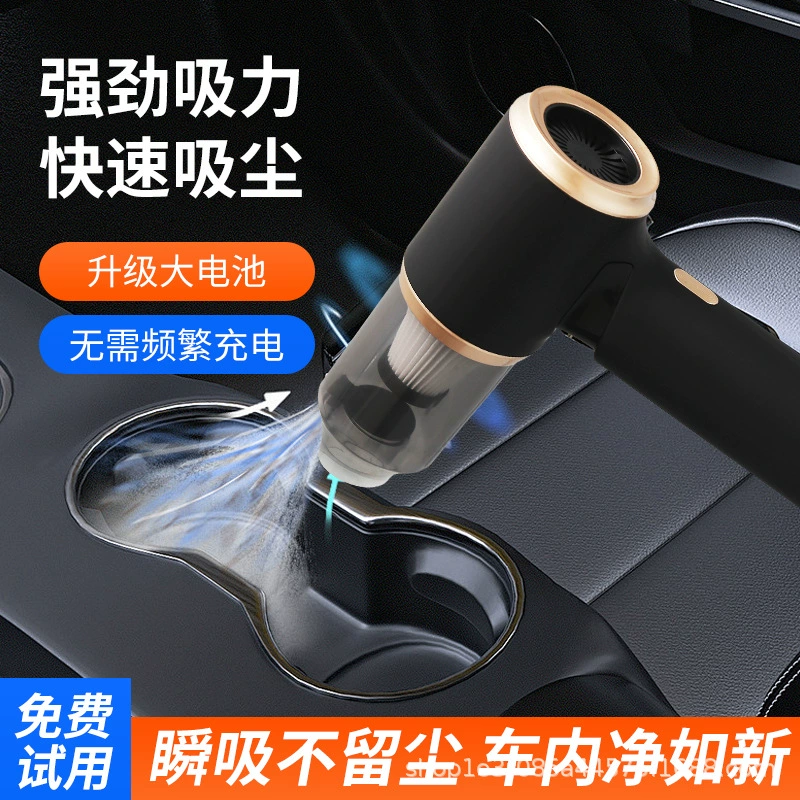 Трансграничный пылесос для автомобиля с беспроводной зарядкой, всасывающий и выдувающий, бытовой, небольшой, мини-ручной автомобиль с большой мощностью всасывания