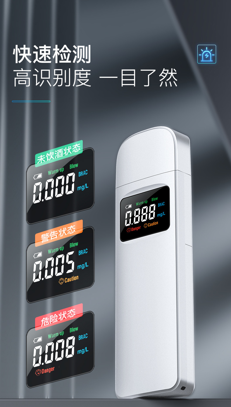 酒精测试仪2_09.jpg