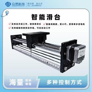 Zhongling Linear Stepper Motor Guide Rail Slide Belt Screw Electric Slide Module Can Control Fully Automatic Work