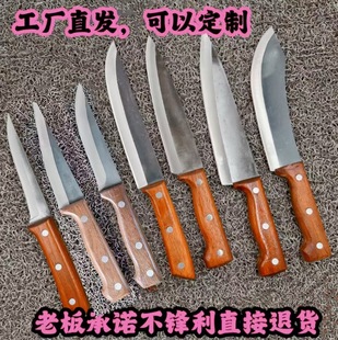 Saw Blade steel forging slaughter cutting knife special peeling knife for meat cutting knife pig selling knife meat cutting knife hair blowing knife