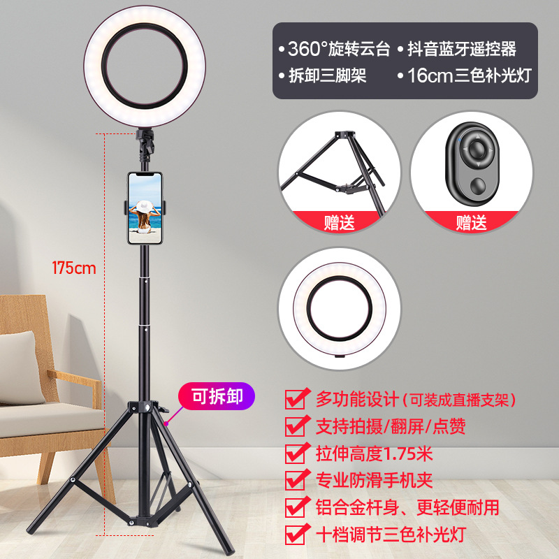 Teléfono móvil selfie stick trípode integrado Bluetooth soporte para teléfono móvil cámara de grabación de vídeo tiktok Cámara artefacto transmisión en vivo