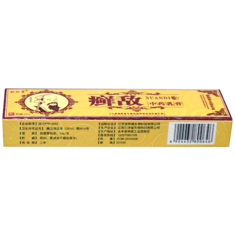 松仁堂水虫敵クリーム軟膏皮膚外用草本抗菌【代理】|undefined