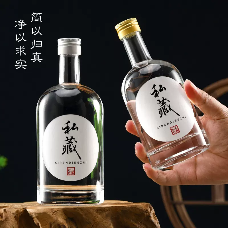 伏特加酒瓶空瓶自酿酒分装瓶500ml白酒瓶透明玻璃果酒瓶洋酒瓶子
