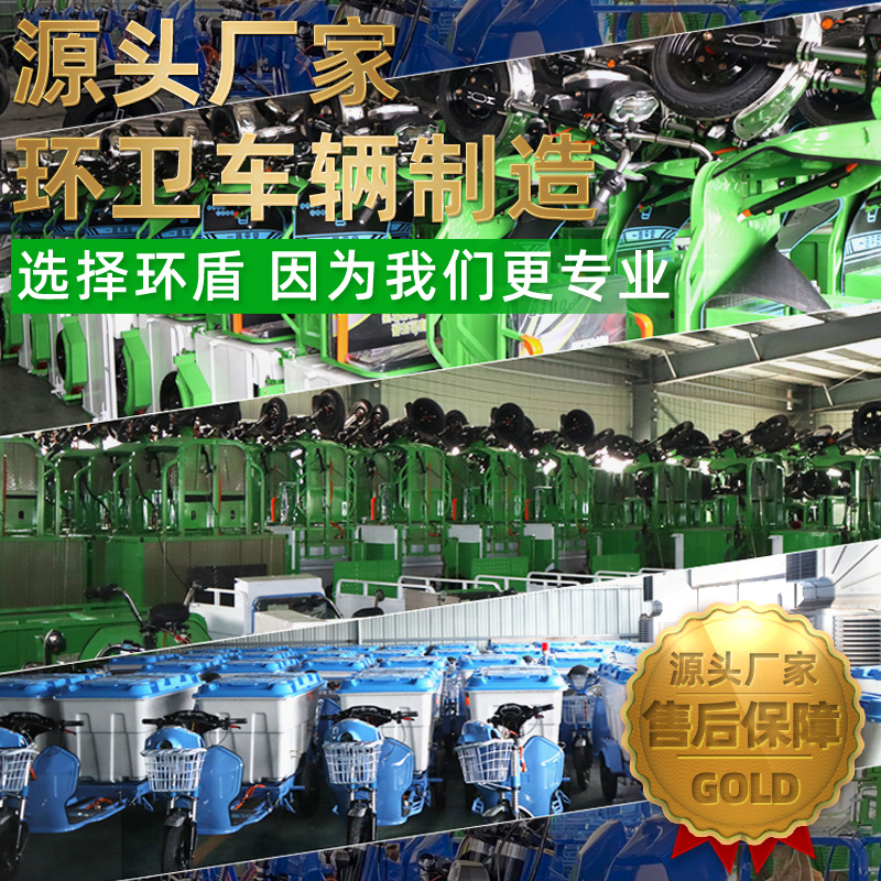 ✅电动保洁三轮车环卫车垃圾车清运车学校小区物业快速保洁车两桶