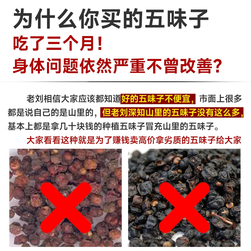 Сырье из женьшеня дикогоSchisandra chinensis, сходи?