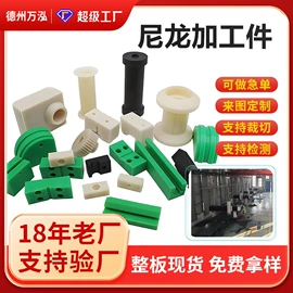 尼龙塑料板;工农业塑料;其他塑料制品