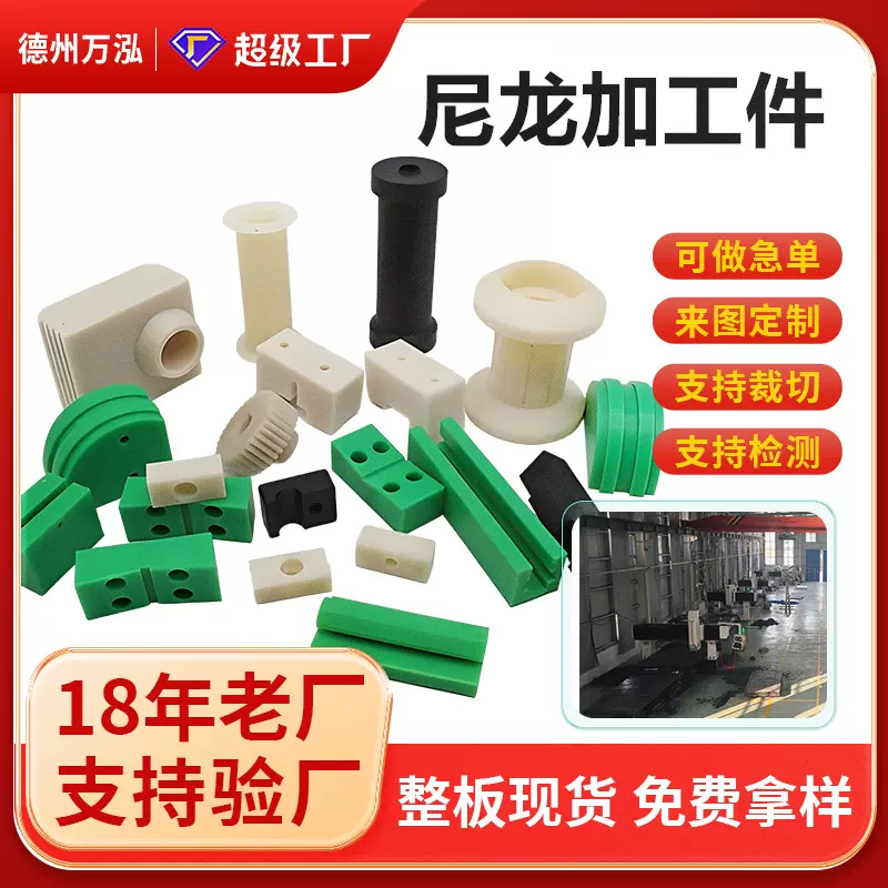 定制耐磨尼龙异形件pa66滑块塑料尼龙加工件MC含油尼龙轮尼龙轴套