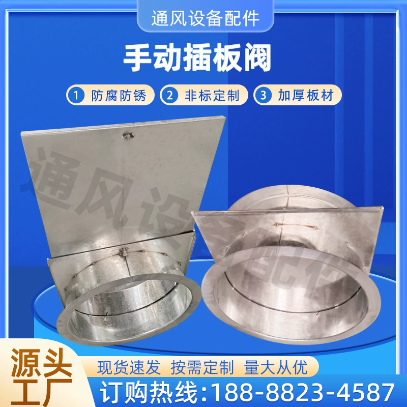 Ручной заглушной клапан, пневматический раздельный многолопастной клапан регулирования объема воздуха из нержавеющей стали, обратный клапан, оцинкованный круглый клапан