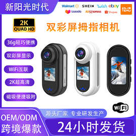 跨境新款2K双彩屏拇指相机WiFi互联磁吸穿戴户外骑行Vlog宠物相机