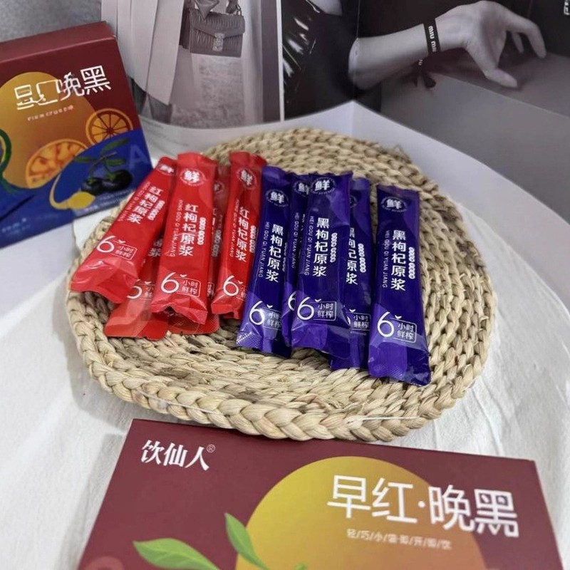 饮仙人早C晚A枸杞原浆组合黑枸杞红枸杞正宗无添加养生健康熬夜|undefined