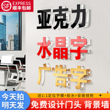 亚克力水晶字广告发光字招牌门头PVC字体背景墙贴广告牌