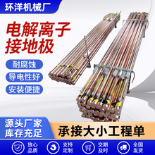 防雷工程铜包钢离子接地极 离子接地极纯铜离子接地棒 大量现货