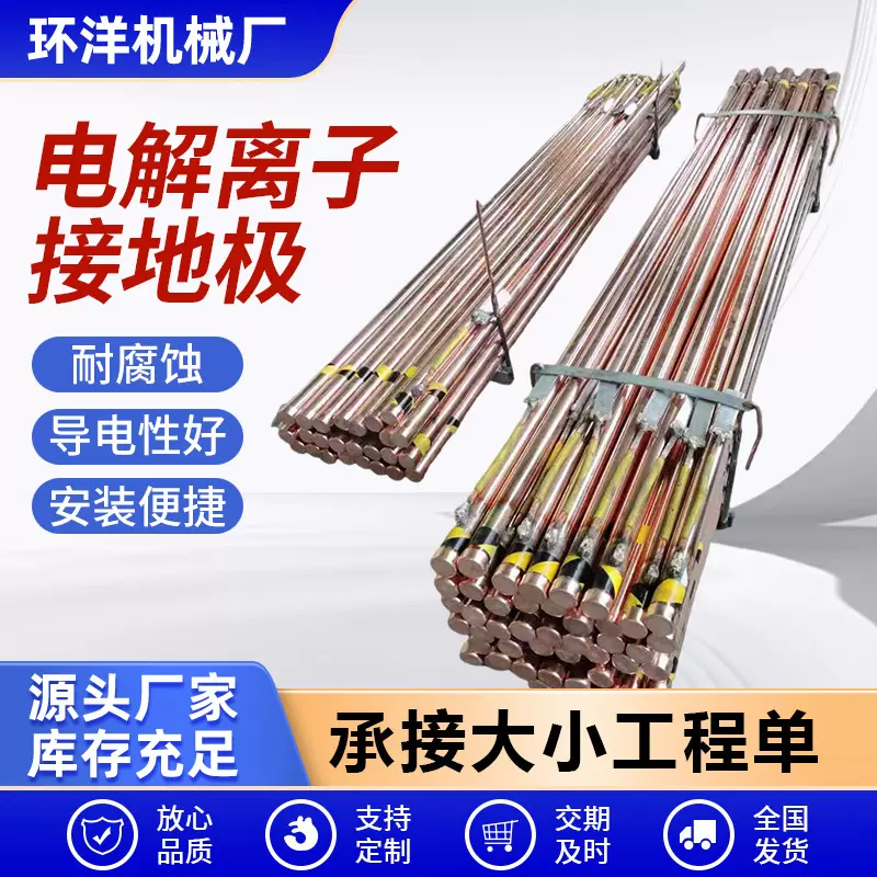 防雷工程铜包钢离子接地极 离子接地极纯铜离子接地棒 大量现货