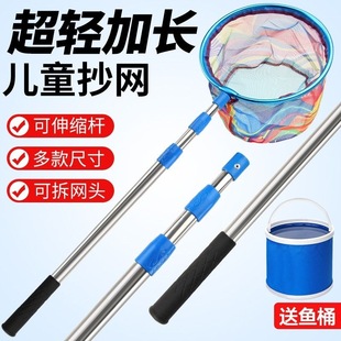 Children's Ultra-Light Telescopic Fishing Net with Net Pole for Kids to Catch Small Fish and Shrimp, Thickened Fishing Full Set with Net Bag