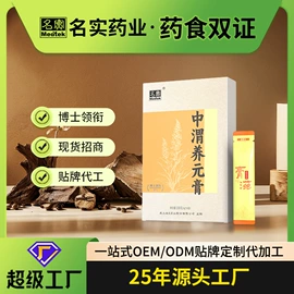 非处方滋补膏;保健食品;复合保健产品