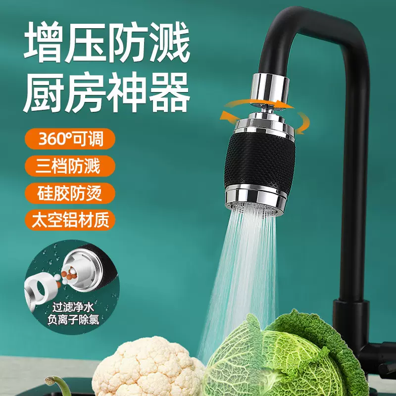家用厨卫太空铝水龙头防溅增压360旋转硅胶防烫过滤水龙头洗菜盆