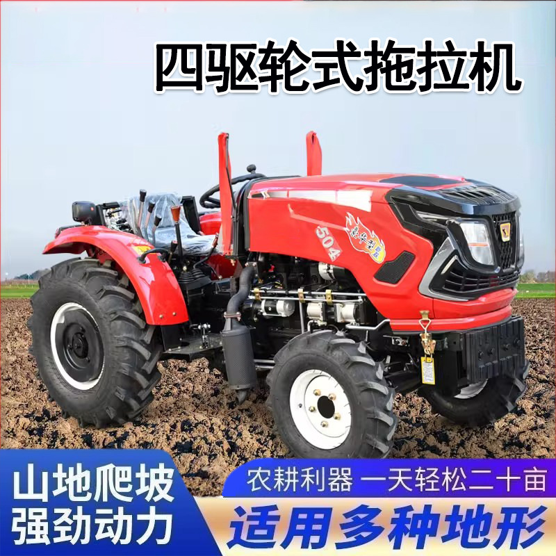 Cultivador giratorio tipo neumático de cresta, tractor de rueda agrícola, cultivador multifuncional, tractor de rueda de arado de tierra