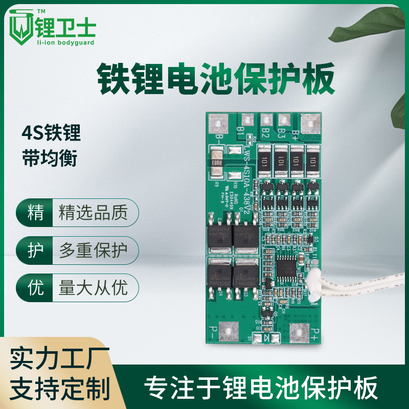 铁锂带均衡电池组保护板太阳能路灯过流储能定制电池模块磷酸铁锂