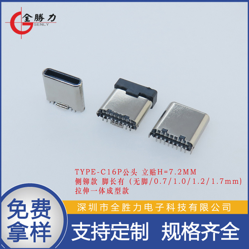 TYPE C16P オス型垂直実装 8.65 7.2 6.2 メーカー直販 直立型SMT16P オス型基板実装用クランプ0.8|undefined