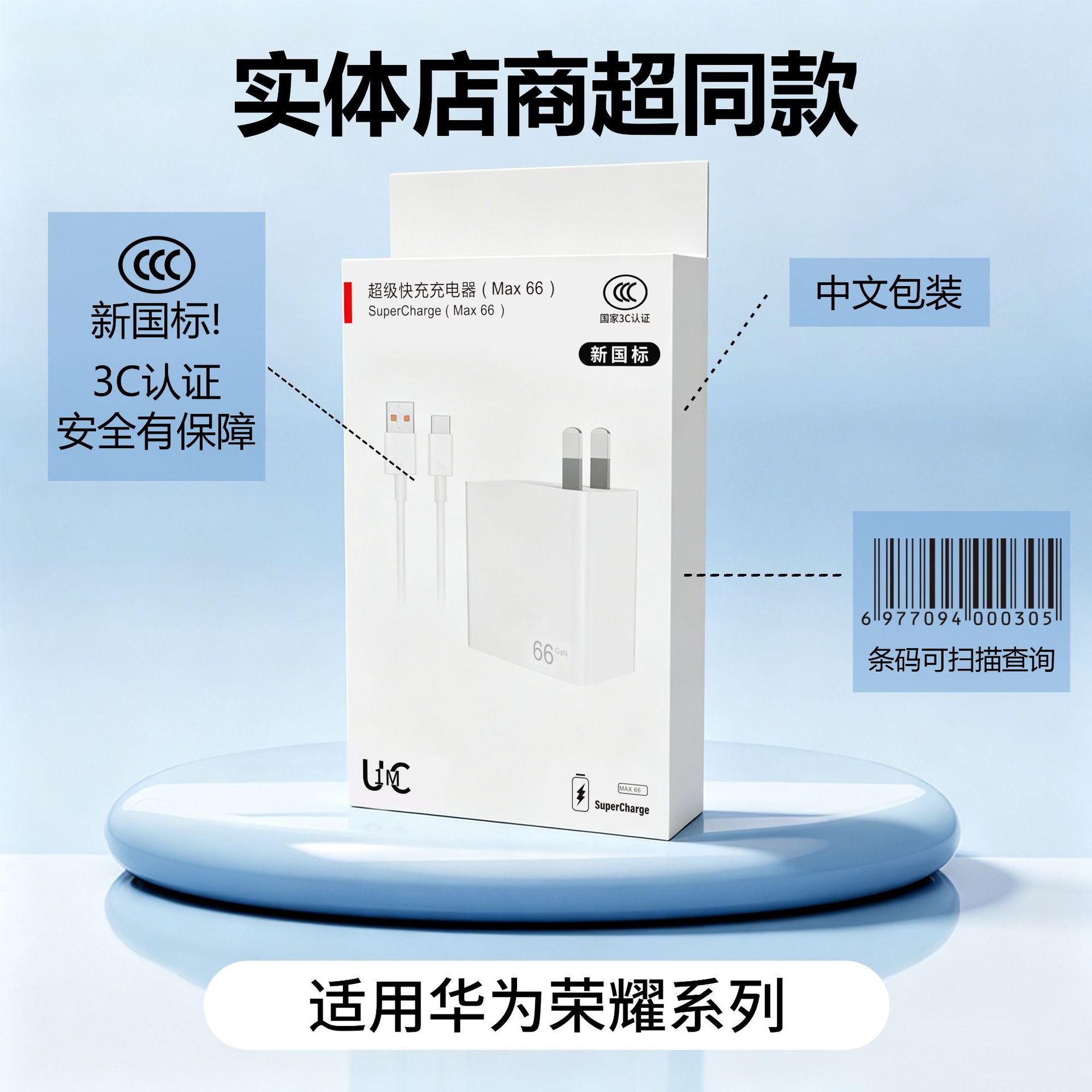 66 / 120 cargador de carga rápida para cargador de Huawei cargador rápido Android 3C certificado cable USB al por mayor