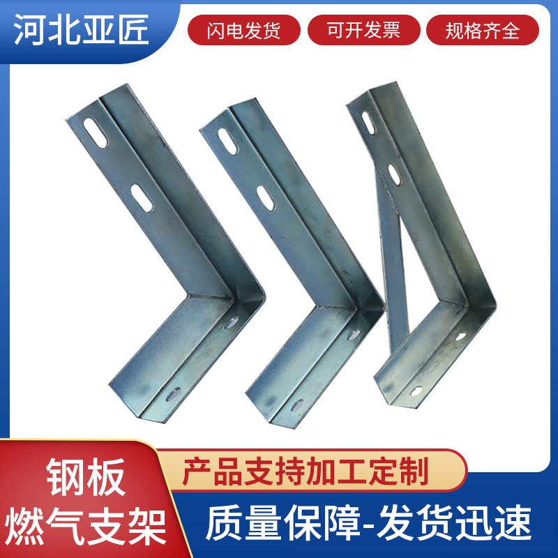 三角支架天燃气支架管道支架角钢镀锌固定支撑架喷塑定 制全尺寸