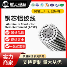 �S�ҹ���ASTM IEC AAC/AAAC/ACSR/Acar��|���w�о�X�g���X����