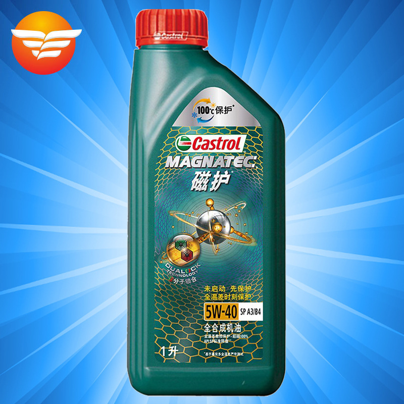 嘉实多机油 磁护 5W-40 1升 正品行货全合成机油汽车发动机润滑油