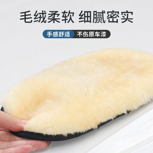 Car wash wool gloves, velvet thickening and velvet, wool velvet car cleaning gloves, car velvet beauty car wash supplies