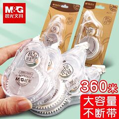 朝光良品社大容量修正ベルト20m修正ベルト耐久性涂り替えベルト学生用高颜値切れにくい