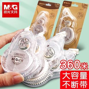 Chenguang good products society large capacity correction belt 20m correction belt durable correction belt students with high color value is not easy to break