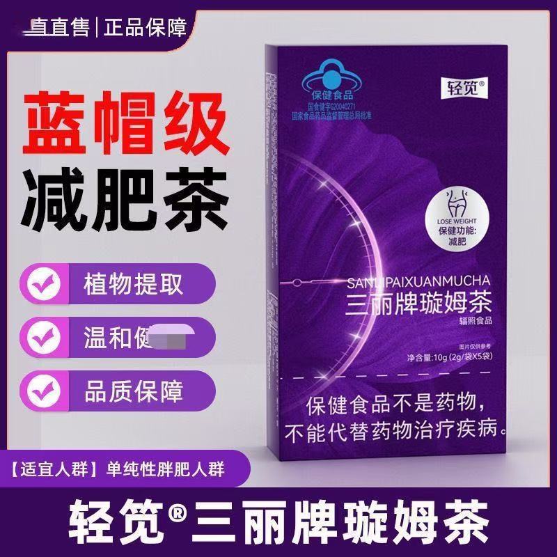 Qingjian Sanli ブランド Xuanmu Tea Kuaishou 同じスタイルの蓮の葉、カッシア種子、センナ葉 5 袋/箱ブルーハット健康減量茶|undefined