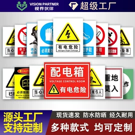 展示架;广告板;安全生产标识