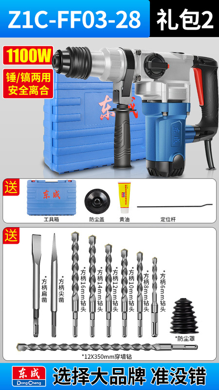 东成电锤冲击钻两用冲击钻电锤两用电镐大功率电稿打混凝土电金烨|undefined