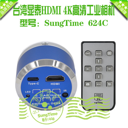 SungTime 624C-2