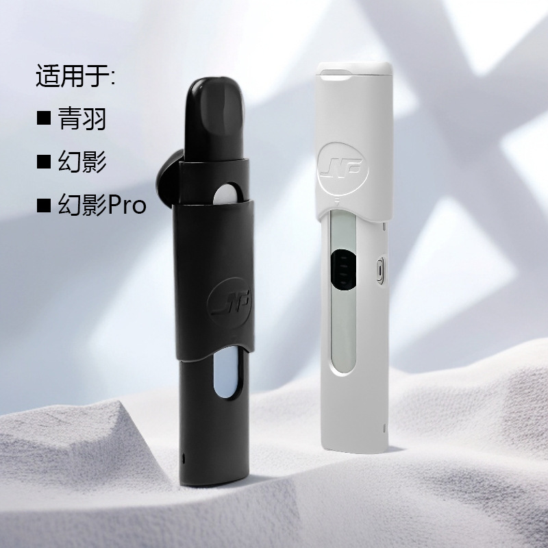 Phantom PRO6世代ハードシェルスライドカバー、Ruike yueke第5世代Qingyu伸縮式保護シェルスモークカバーに適しています。|undefined