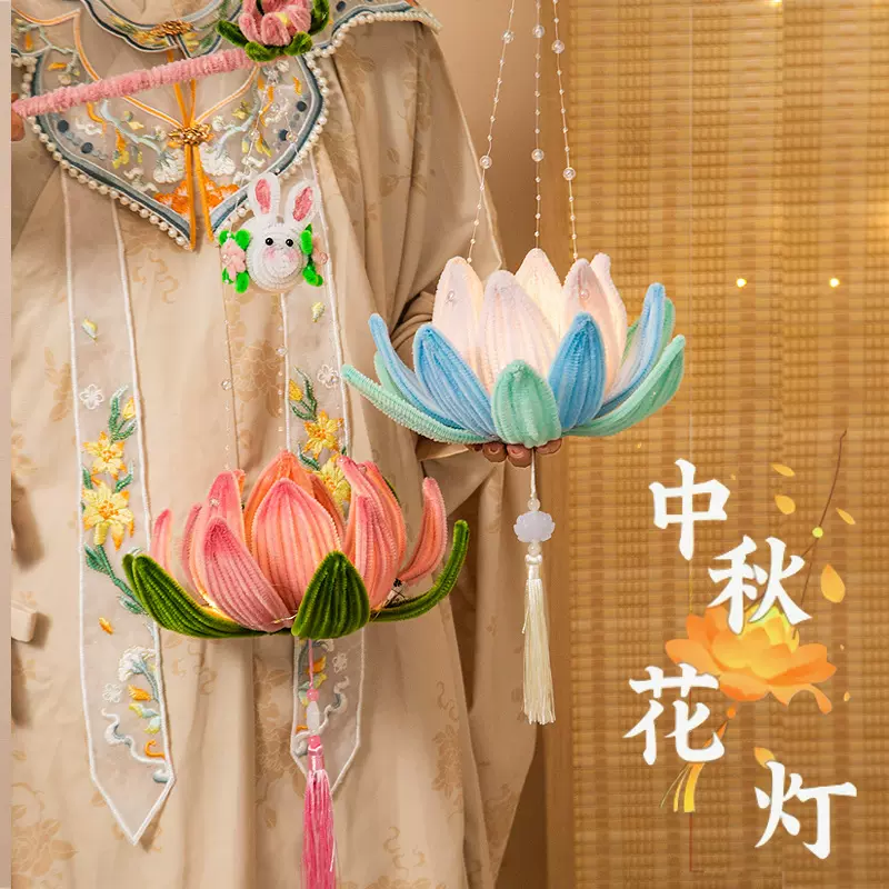 中秋节灯笼扭扭棒手工diy材料包手提发光荷花灯莲花灯小兔子灯笼