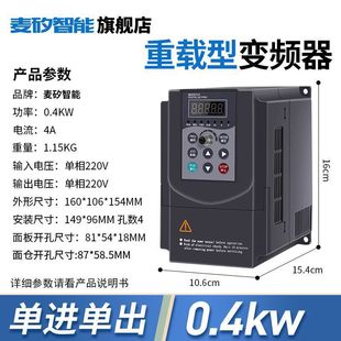 Frequency Converter Three-Phase 380V Single-Phase 220V/1.5/2.2/5.5/7.5 Kilowatt 11Kw Motor Water Pump Speed Regulator