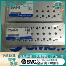 日本SMC原裝正品電磁閥底板匯流板SS5Y5-20-12現貨供應！