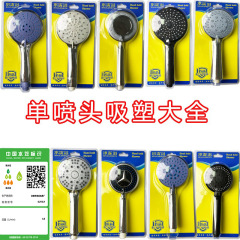 卸売り手持ちのシャワーヘッドは浴室の家庭用多機能シャワーヘッドの大面増圧シャワーヘッドを溶かします。