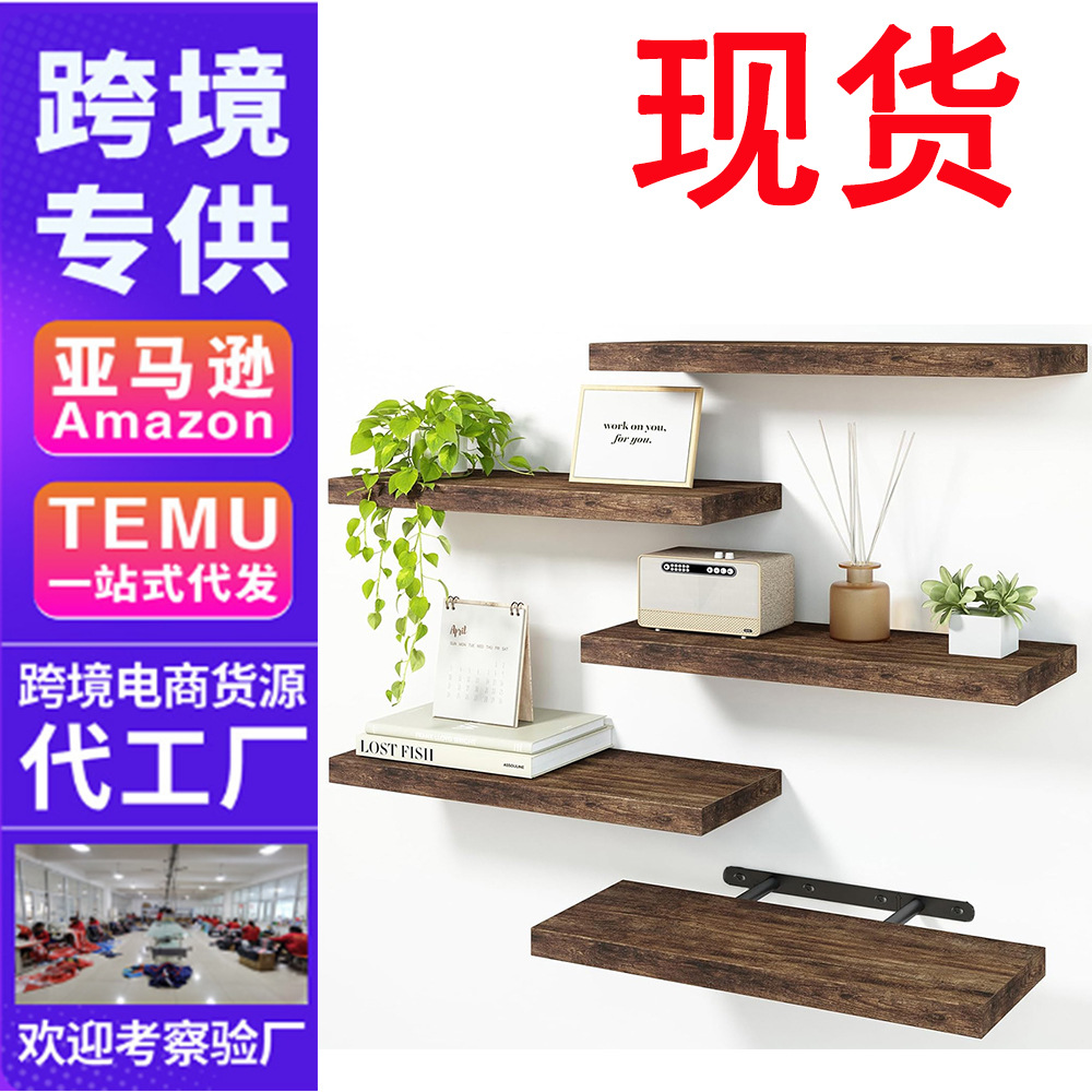 亚马逊墙上置物架复古壁架浮动搁板壁挂式照片装饰架乡村棕色挂架