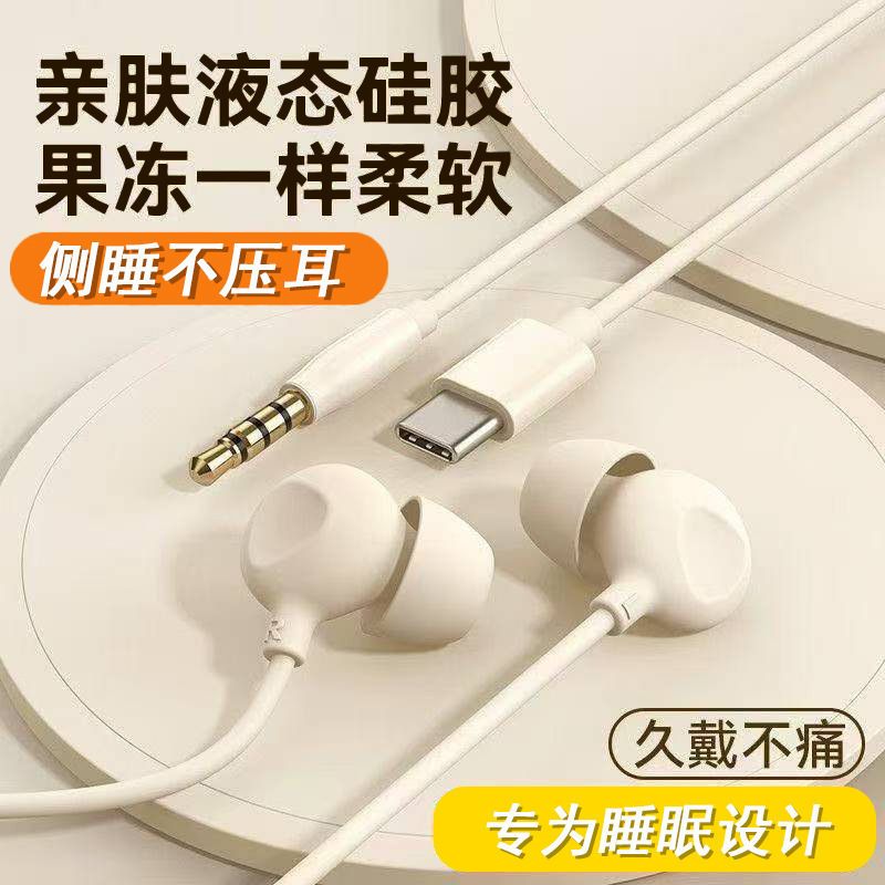 High-Quality Ultra-Clear Headphones Wired Sleep In-Ear Type-C Round Hole Interface Suitable for Oppo Huawei Xiaomi