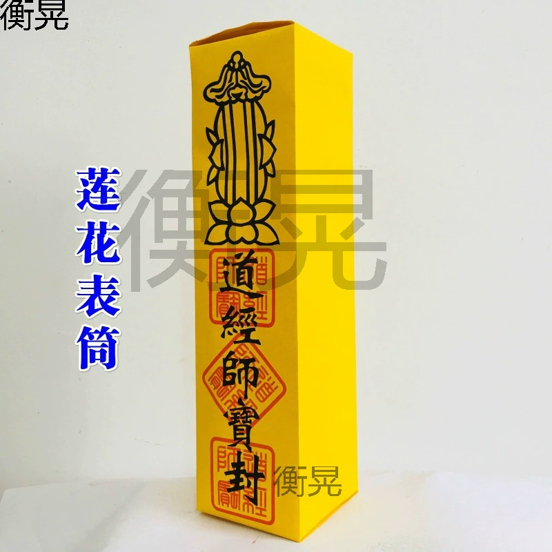 Таоистские принадлежности, держатель для свитков таоистских писаний, держатель для свитков таоистских писаний, держатель для свитков с лотосом, новый стиль, держатель для свитков, желтый