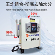 博敏高效除水干燥器 空气干燥冷干机净化空压机气体吸附式干燥机