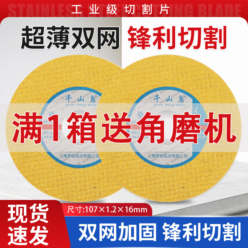 切割片角磨机100手砂轮磨光片金属不锈钢专用锯片超薄沙轮小切片